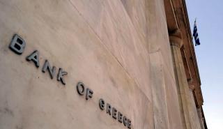 Η Τράπεζα της Ελλάδος «επενδύει» 1,8 εκατ. ευρώ για τη δημιουργία bad bank