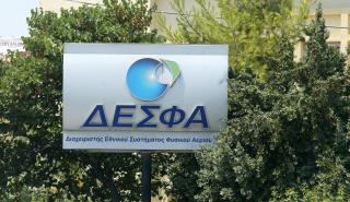 Έπεσαν οι υπογραφές για το 66% του ΔΕΣΦΑ