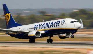 Ryanair: Με την αγορά ενός αεροπορικού εισιτηρίου ένα ακόμα δώρο