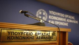 Υπ.Εργασίας: Δεν υπάρχουν «κρυφές» διατάξεις του νομοσχεδίου - Σε δημόσια διαβούλευση στο opengov