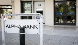 Alpha Bank: Νέα ψήφος εμπιστοσύνης από τους επενδυτές, η επιτυχής έκδοση του ομολόγου Tier 2