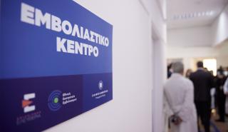 Κορονοϊός: Ανοίγει η πλατφόρμα των ραντεβού για την τρίτη δόση του εμβολίου