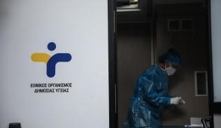 ΕΟΔΥ - CDC: Τηλεδιάσκεψη με ειδικούς επιστήμονες για την κατάσταση της πανδημίας στην Ελλάδα