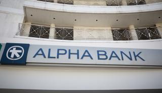 Alpha Bank: Ενεργή συμμετοχή στο πρόγραμμα «ΓΕΦΥΡΑ ΙΙ» για τις επιχειρήσεις που έχουν πληγεί από την πανδημία