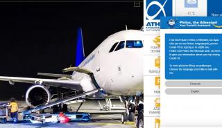 Στη διάθεση των ταξιδιωτών ο «Philos», ο νέος «ψηφιακός βοηθός» του αεροδρομίου της Αθήνας