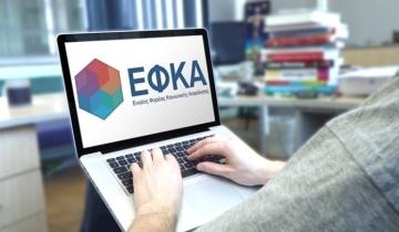 e-ΕΦΚΑ: Με ραντεβού η χορήγηση ασφαλιστικής ικανότητας και η ενημέρωση μητρώου