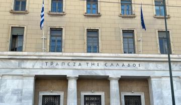 ΤτΕ: Κορύφωση ανάπτυξης και αναβάθμιση της ελληνικής οικονομίας το 2025