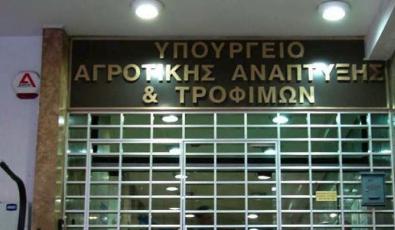 ΥΠΑΑΤ: Σε διαβούλευση το ερανιστικό νομοσχέδιο – Τι προβλέπει