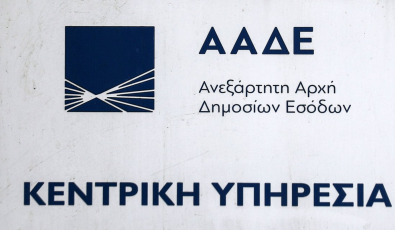 Το κέρδος από την ψηφιοποίηση της διαδικασίας απόδοσης ΑΦΜ και κλειδάριθμου σε φυσικό πρόσωπο