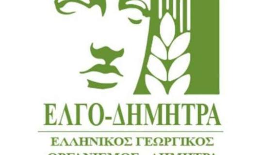 Και μέσω gov.gr οι αιτήσεις για πιστοποιήσεις προϊόντων ΠΟΠ και ΠΓΕ