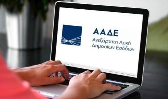 ΑΑΔΕ: Παράταση της προθεσμίας υποβολής των στοιχείων των συμφωνητικών συμβολαιακής γεωργίας