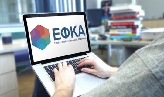 e-ΕΦΚΑ: Επιστροφή πιστωτικών υπολοίπων στους εργάτες γης που αμείβονται με εργόσημο