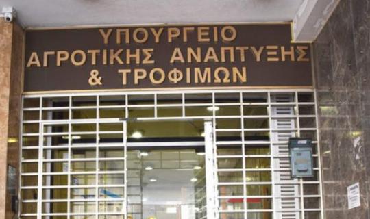 ΥΠΑΑΤ: Κανένας κίνδυνος απένταξης Νέων Αγροτών λόγω της φετινής ακαρπίας