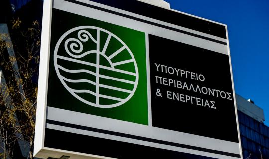 ΥΠΕΝ: Παραπλανητικοί οι ισχυρισμοί για αποκοπές ρεύματος αγροτών