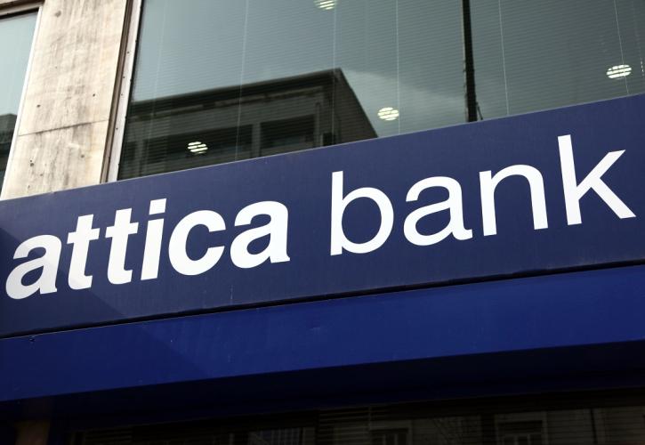 Attica Bank: Ξεκινά την αξιοποίηση των ακινήτων της – Προσφορές για 6 ακίνητα έως 7/6