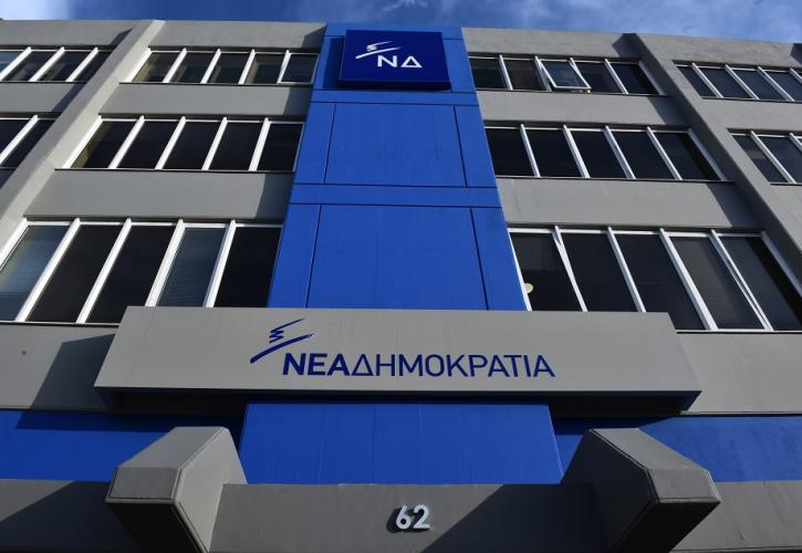ΝΔ: Περιμένουμε τα στοιχεία για το αν χρηματοδητήθηκαν από τον Πούτιν και ελληνικά κόμματα