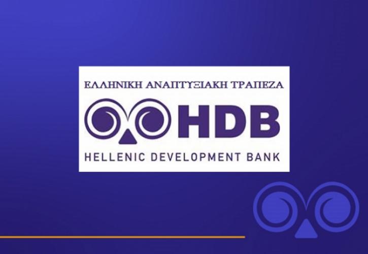Παπακυρίλλου: Η Ελληνική Αναπτυξιακή Τράπεζα μειώνει το κόστος χρηματοδότησης των ΜμΕ