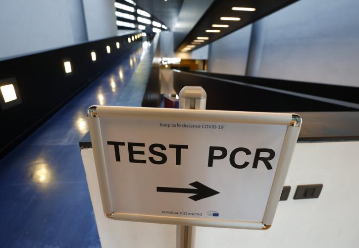 Πρόστιμο 61.590 ευρώ στο «Θεραπευτήριο Metropolitan» για παραβίαση του πλαφόν στην τιμή των PCR Test