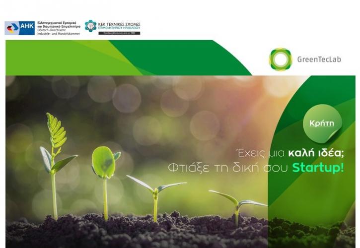 Δεύτερος κύκλος e-Εργαστηρίων Πράσινης Επιχειρηματικότητας στην Κρήτη