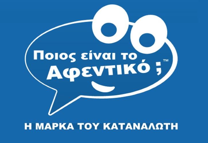 «Ποιος είναι το αφεντικό;»: Η νέα μάρκα των καταναλωτών