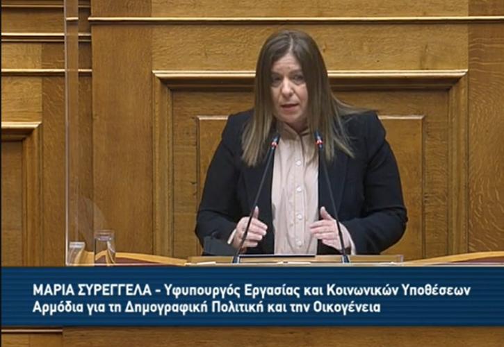 Συρεγγέλα: Προωθούμε δράσεις για τη στήριξη της γυναικείας εργασίας, μέτρα πρακτικά, ουσιαστικά και με αποτέλεσμα