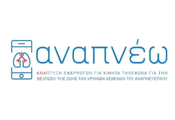 Η πρόληψη της ΧΑΠ στο προσκήνιο