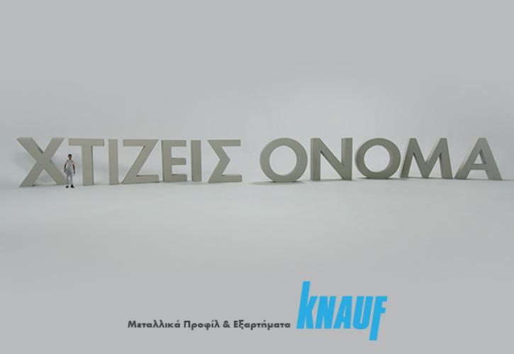 On air η νέα digital επικοινωνία της Knauf από την Choose