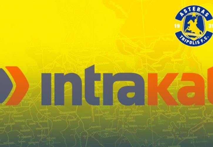 Intrakat: Δεν επιφέρει ουδεμία σημαντική επίπτωση η χορηγική συνεργασια με την ΠΑΕ Αστέρας Τρίπολης