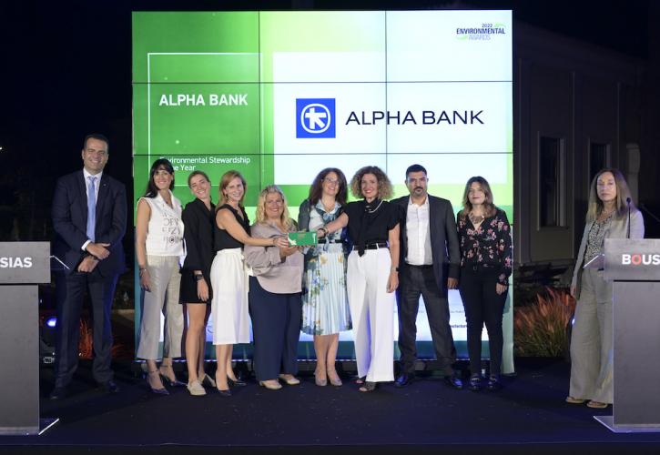 Alpha Bank: Έλαβε το βραβείο «Environmental Stewardship of the Year»