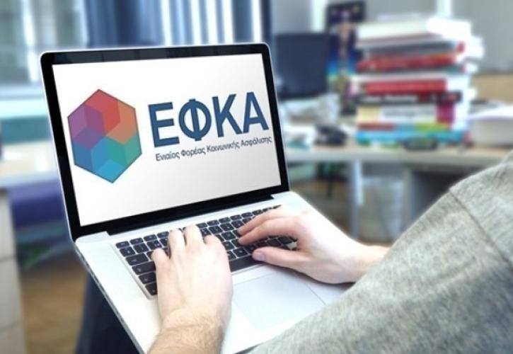 ΕΦΚΑ: Έρχονται τρεις πλατφόρμες για συνταξιούχους που εργάζονται, ασφαλισμένους με χρέη και μητέρες