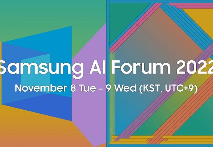 Η Samsung Electronics εξερευνά το μέλλον στην έρευνα AI