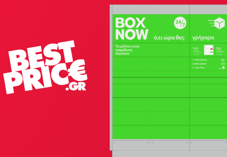 BestPrice.gr και Box Now διευρύνουν την συνεργασία τους