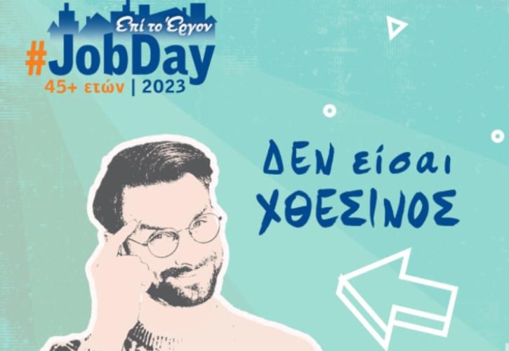 #JobDay 45+ ετών, Δεν είσαι χθεσινός