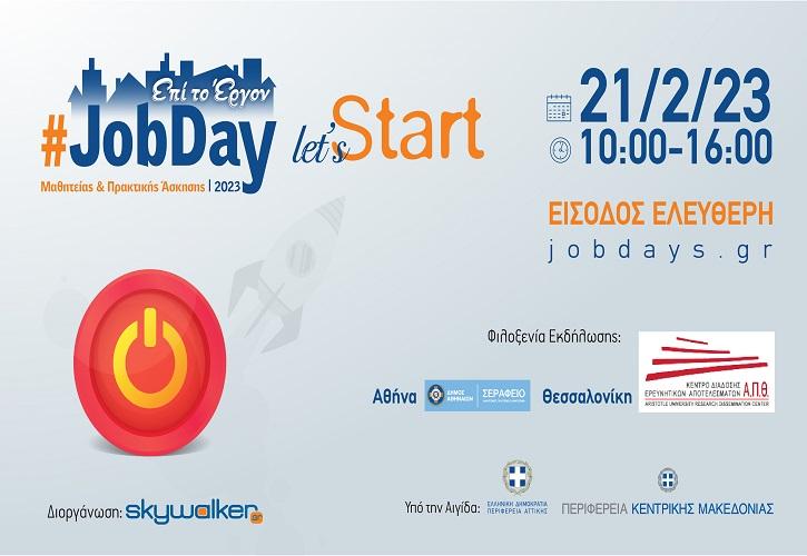 #JobDay Μαθητείας & Πρακτικής Άσκησης, Let’s Start 21 Φεβρουαρίου 2023, 10:00-16:00