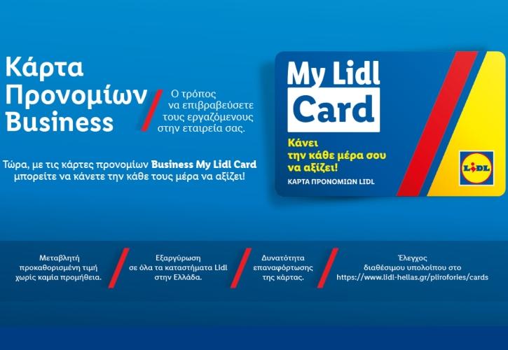 Business My Lidl Card: O καλύτερος τρόπος επιβράβευσης των εργαζομένων σας