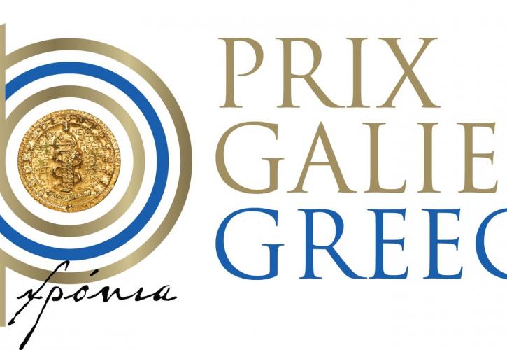 PRIX GALIEN GREECE 10 χρόνια στην Ελλάδα Τελετή Απονομής και