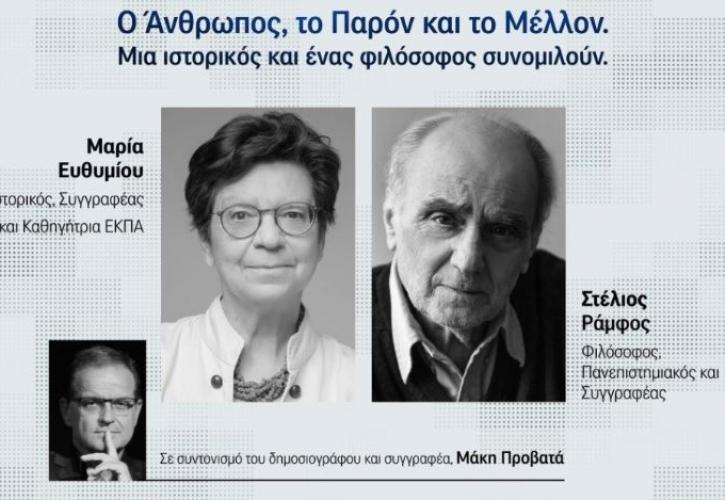2o The Leaders Live by ImpacTalk.gr: O Άνθρωπος, το Παρόν και το Μέλλον - Δηλώστε συμμετοχή τώρα