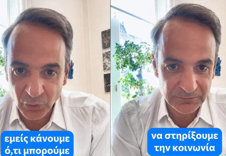 Μήνυμα Μητσοτάκη στο Tik Tok κατά της ακρίβειας, Ξορκίζουν την επανάπαυση των «γαλάζιων» ψηφοφόρων, «Ψυχρολουσία» στην Κουμουνδούρου από Αλιβιζάτο