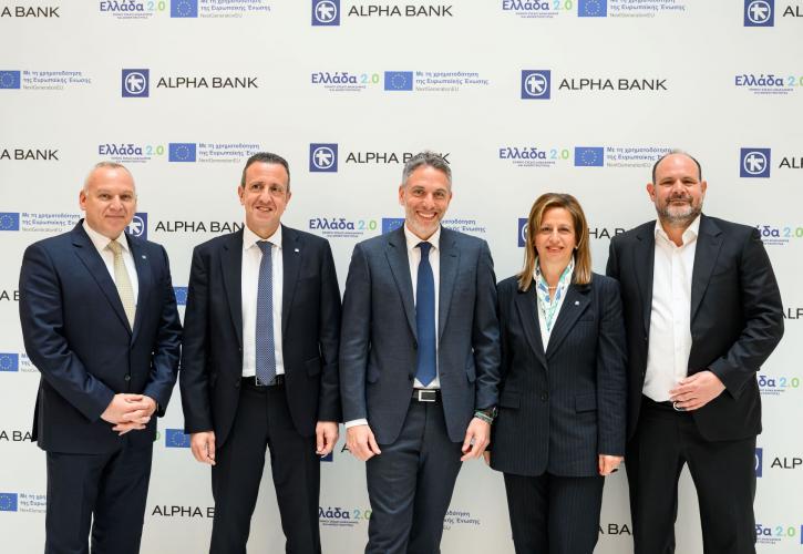 Alpha Bank: Χρηματοδοτεί την αναβάθμιση του «SIRENE BLUE RESORT» με πόρους του Ταμείου Ανάκαμψης