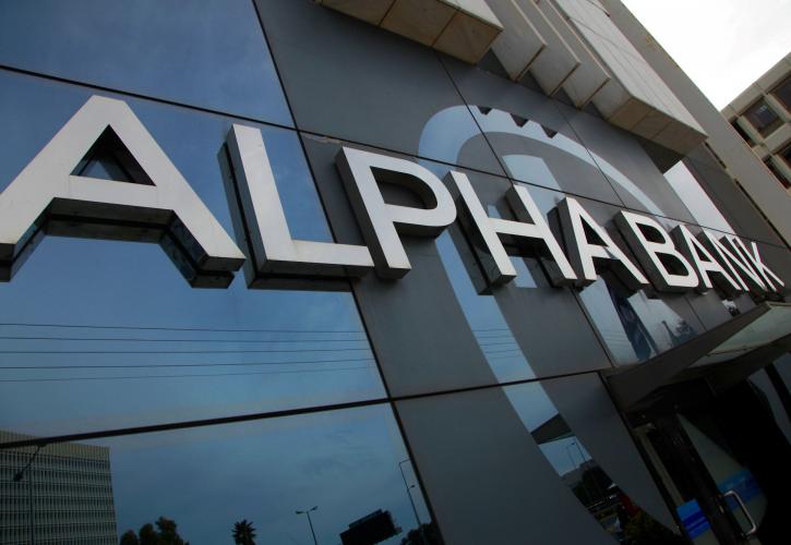 Alpha Bank: Εγκρίθηκε η υιοθέτηση προγράμματος ιδίων μετοχών