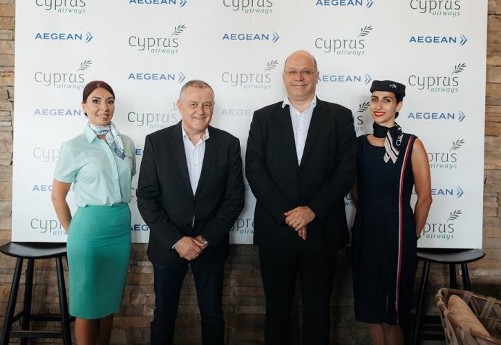 Συνεργασία Aegean με Cyprus Airways για πτήσεις κοινού κωδικού