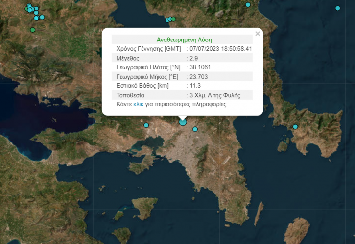 Σεισμός 2,9 Ρίχτερ στην Αττική