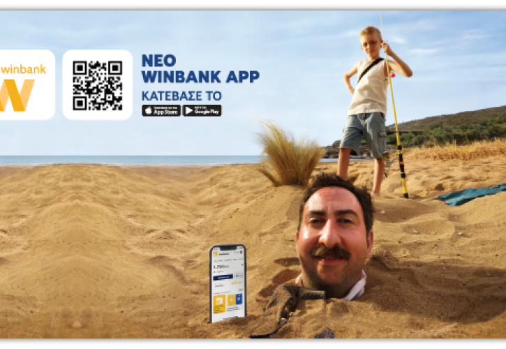 Το νέο app της winbank σου λύνει τα χέρια!