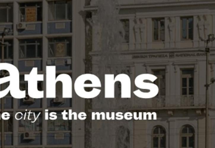 «Athens. The city is the Museum»: Ψηφιακός ξεναγός στους θησαυρούς της Αθήνας