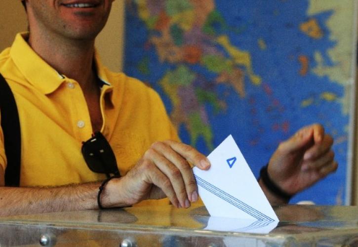 Ευρωεκλογές 2024: Μάθε πού ψηφίζεις – Ανακοινώθηκαν τα εκλογικά κέντρα