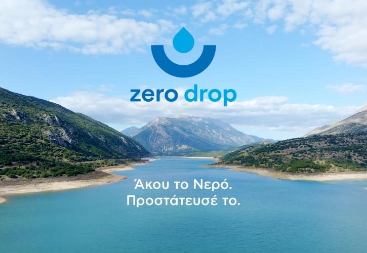 «Zero Drop»: Tο νέο πρόγραμμα προστασίας υδατικών πόρων στον Δήμο Τανάγρας με την υποστήριξη του The Coca-Cola Foundation