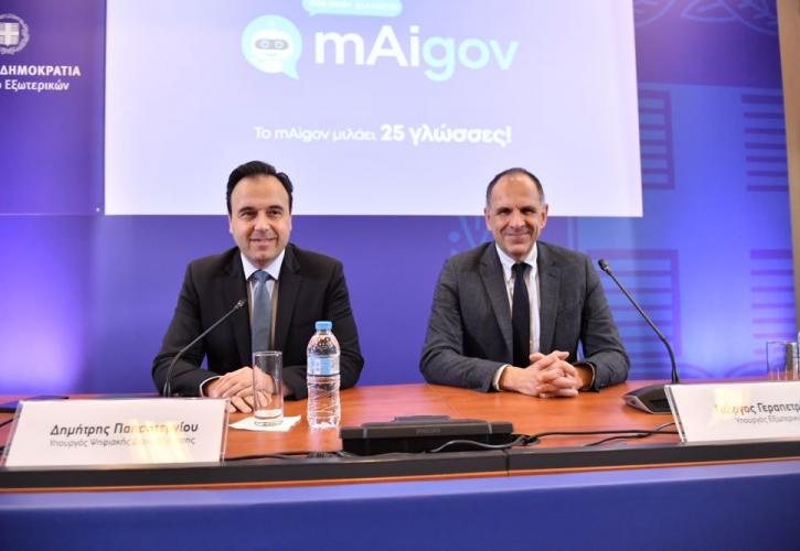 «Ψηφιακός βοηθός» mAigov: Διάδραση των πολιτών με το ελληνικό δημόσιο σε 25 γλώσσες