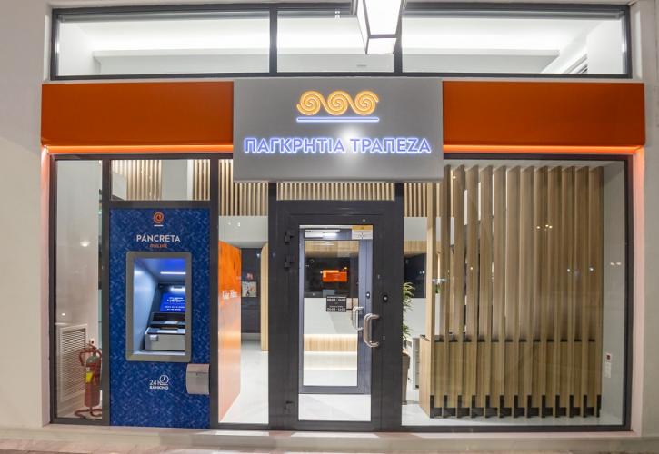 Παγκρήτια Τράπεζα: Νέο κατάστημα στην Τρίπολη - Eνδυναμώνει το αποτύπωμά της στην Πελοπόννησο