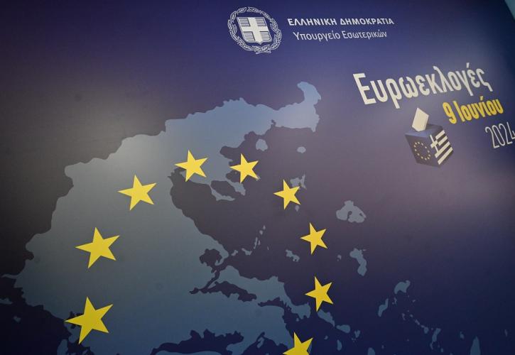 Ευρωεκλογές 2024: Η βασική διαφορά με τις προηγούμενες