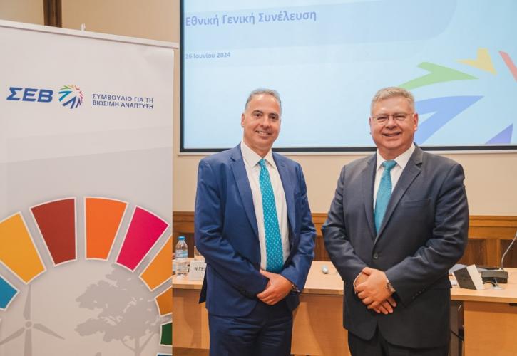 Συμβούλιο ΣΕΒ για τη Βιώσιμη Ανάπτυξη: Νέος πρόεδρος ο Γεώργιος Αλεξόπουλος